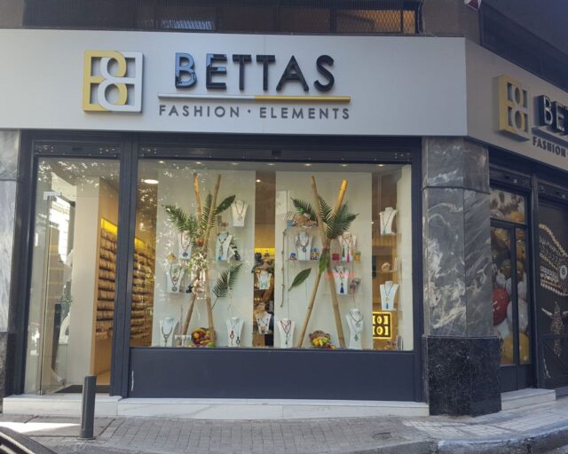 Διαμόρφωση Καταστήματος Bettas Fashion - Elements